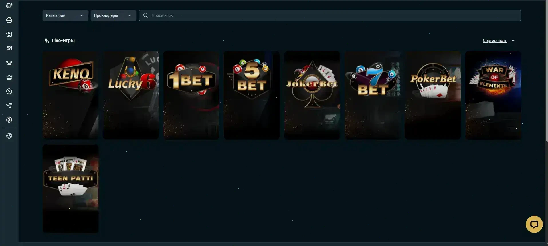 Турнирная таблица казино Гизбо